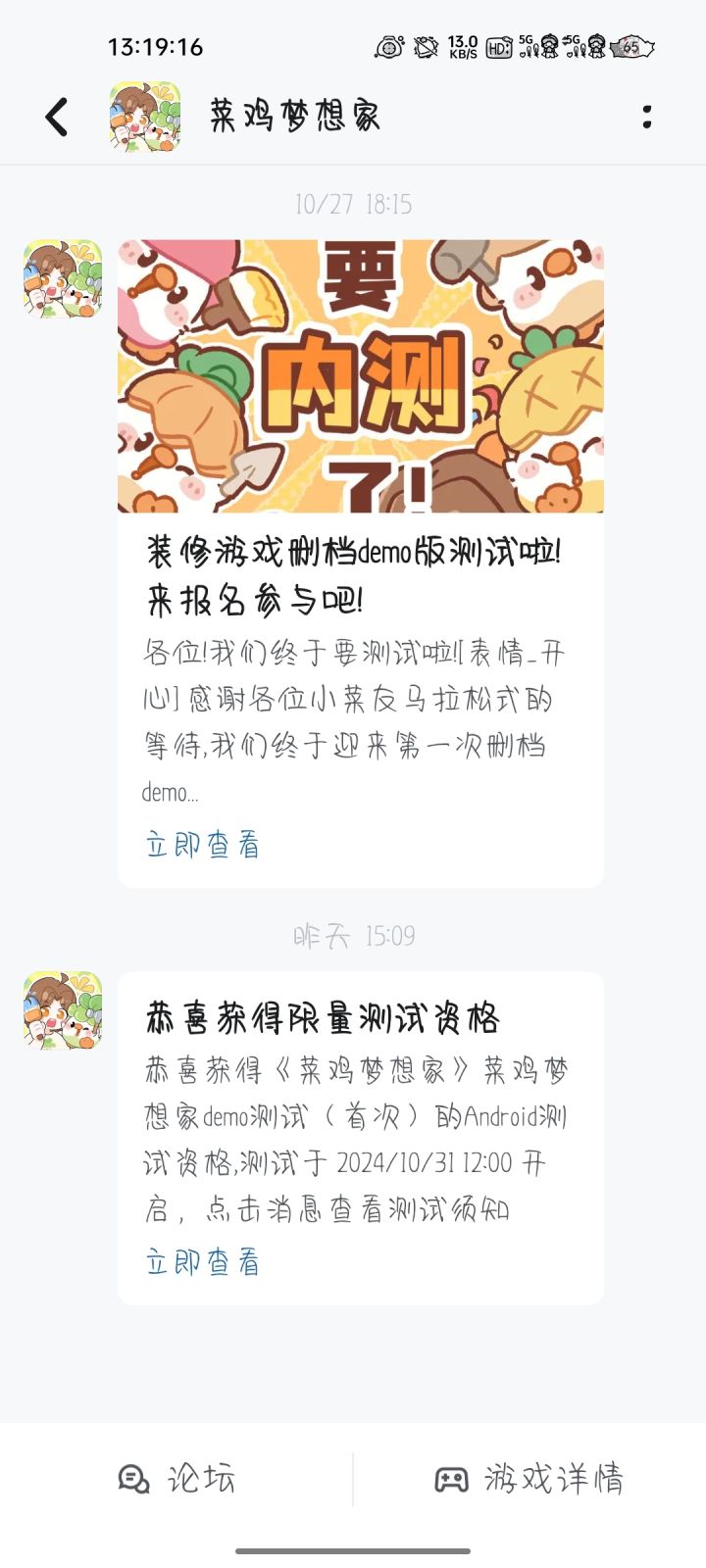 期待!!!截图