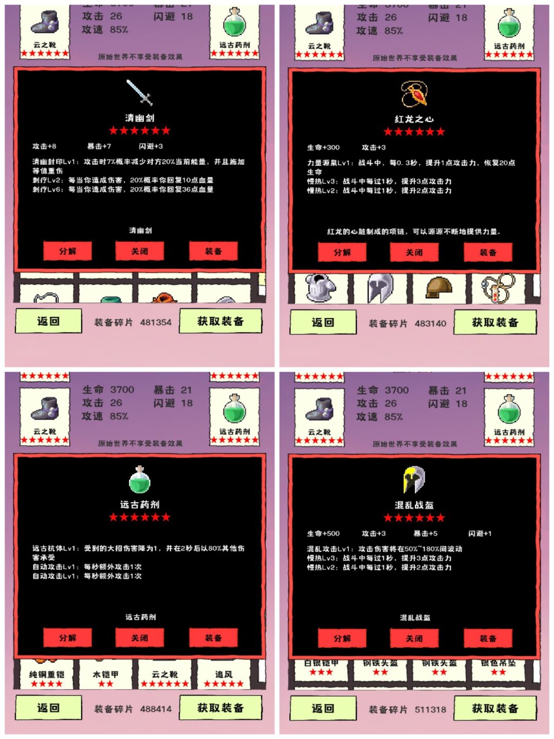 90万碎片能刷什么样的装备(第二弹) 6