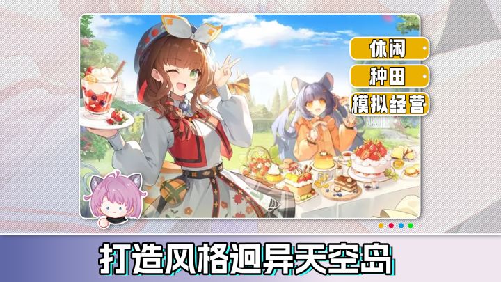 休闲慢养成✨自由岛建+联机建岛截图