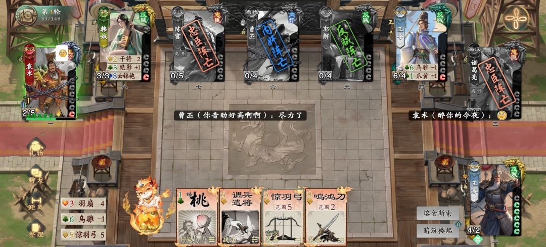 这把陈宫MVP 3
