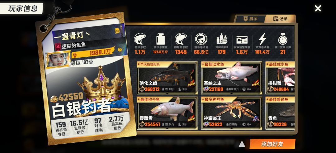 一天从55级升100多级,这人充了多少 1
