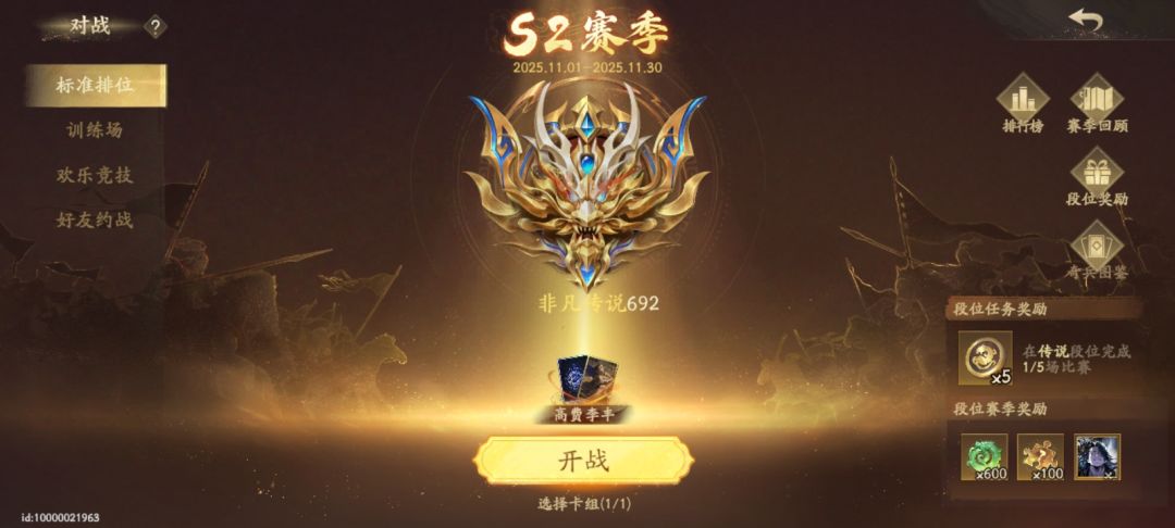 上传说 1