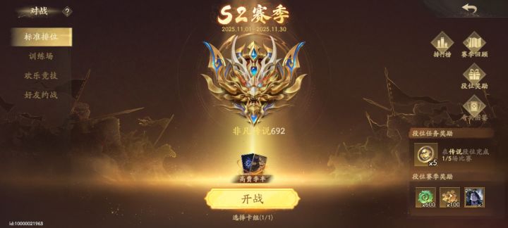 上传说截图