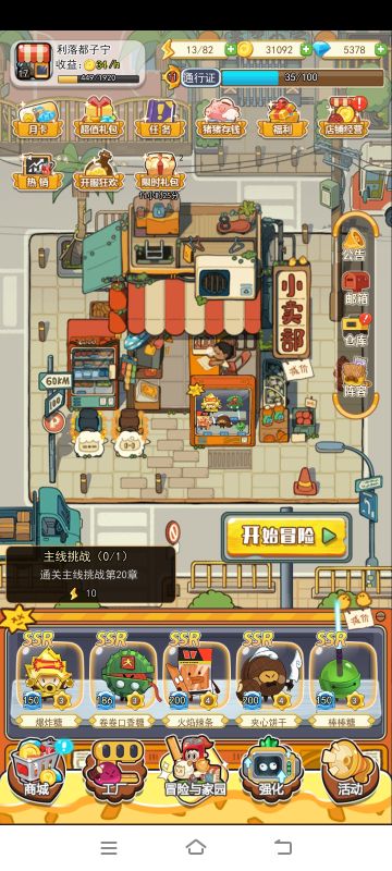 马上二十章通关了，新添几个配料表给大家发一下