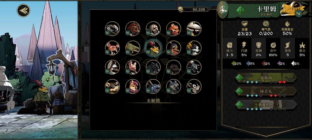 成就任务完成 2