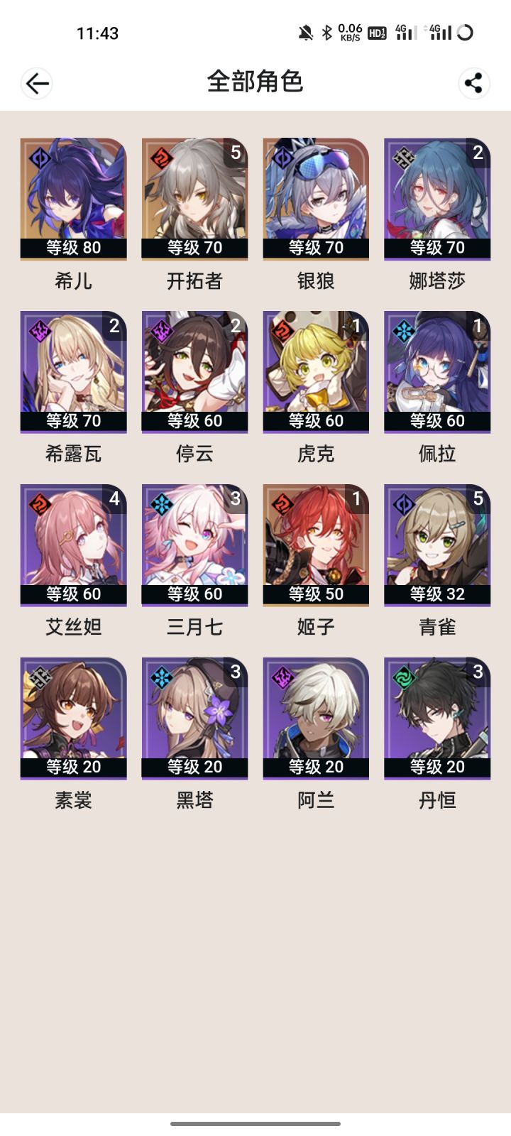 我这能组两队嘛截图