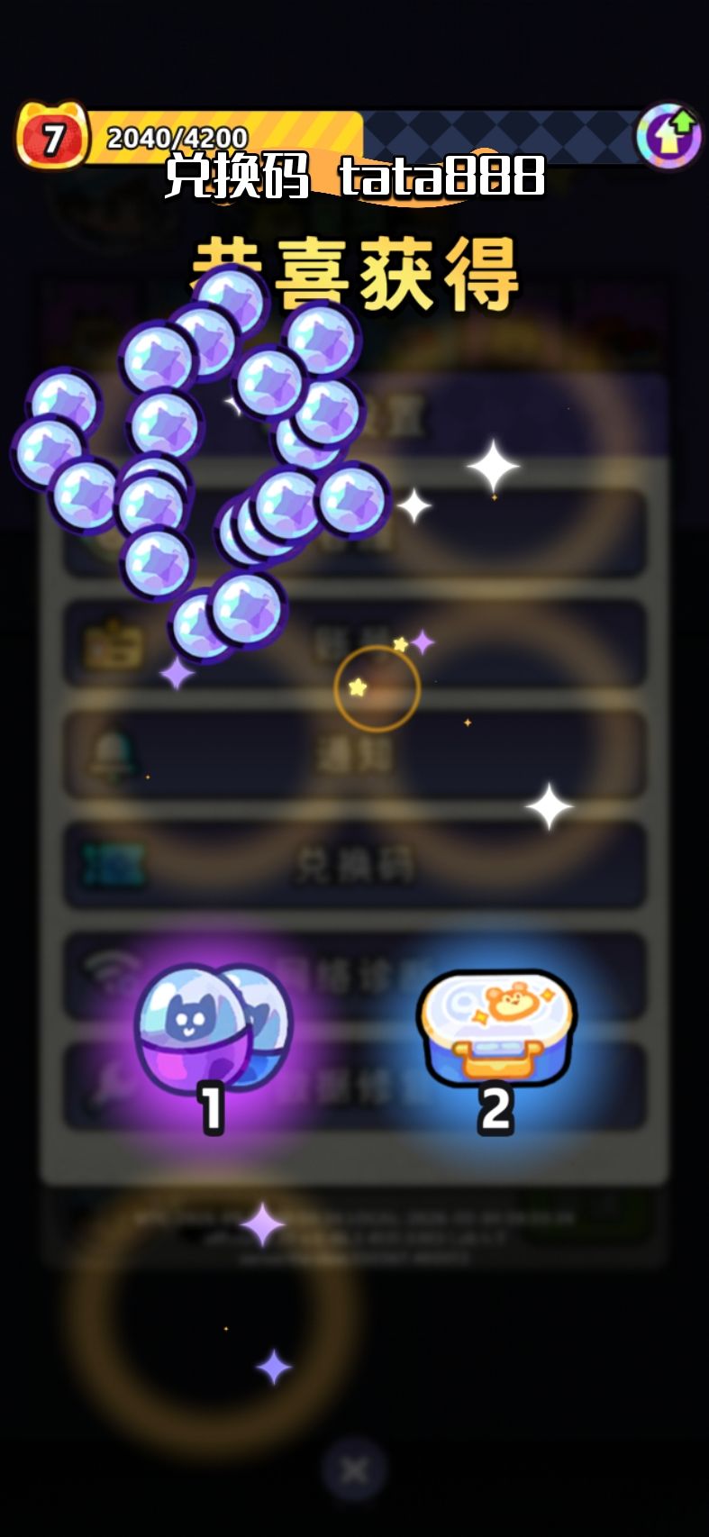 最新兑换码9月4开服 2