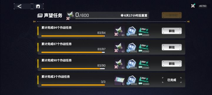 现在上限还是600吗?截图