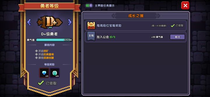 是不是加不进去公会就止步于此了截图