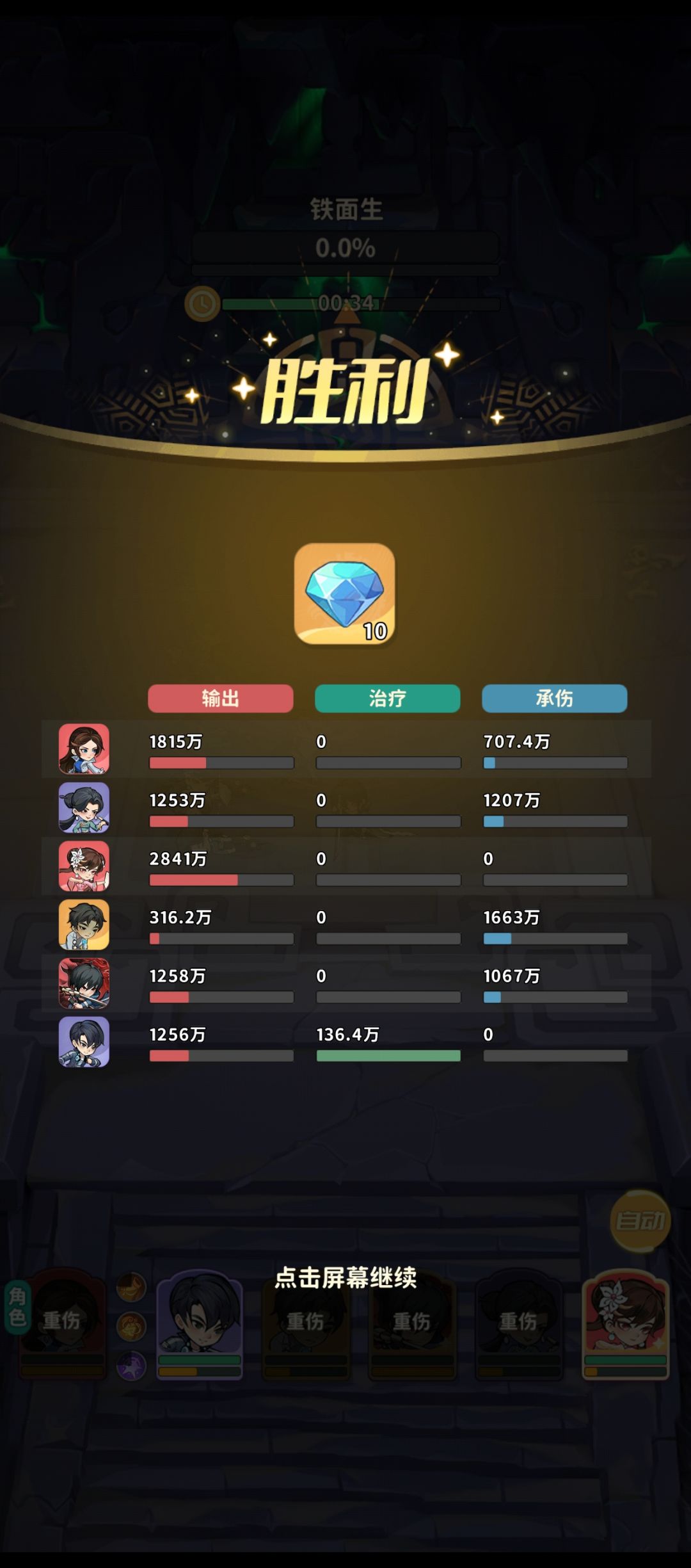 铁面生340万过关 2
