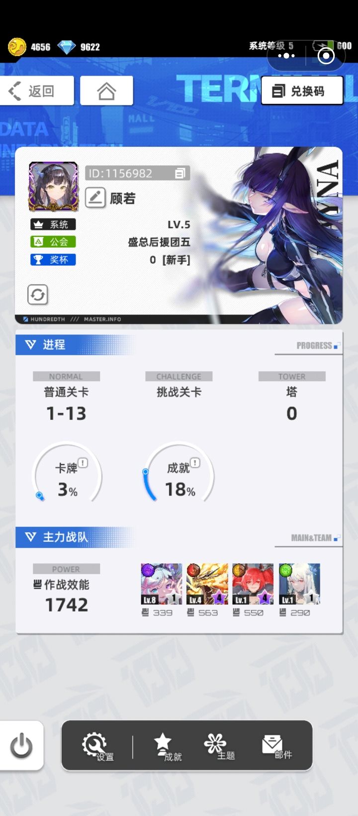 我的百分之一截图