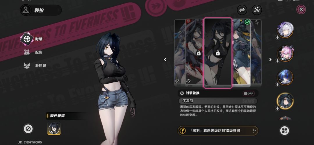 黑羽这三款皮肤是真好看啊! 2