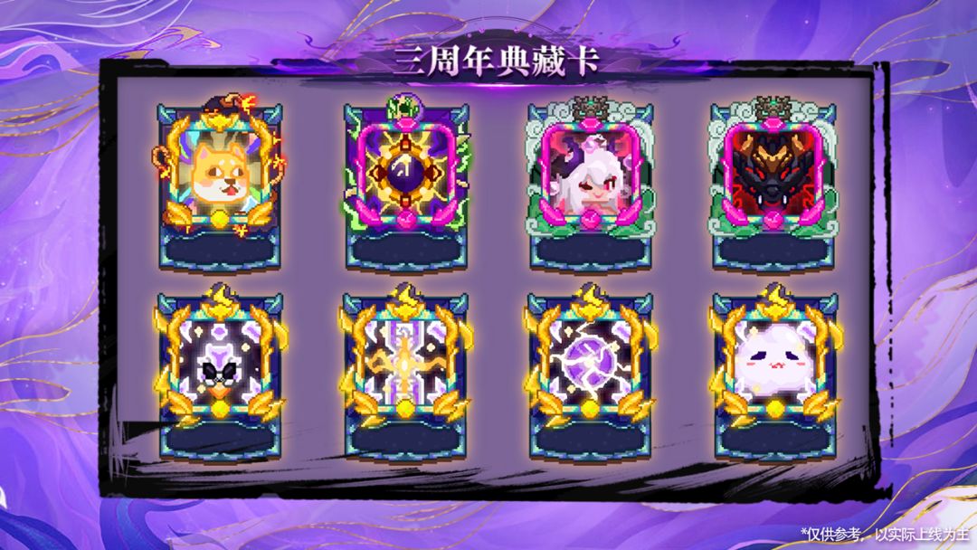 吐槽一下3周年庆的典藏卡 1