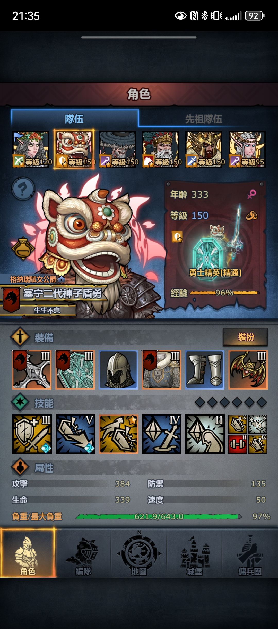 最后一个誓约骑士努力满配 5