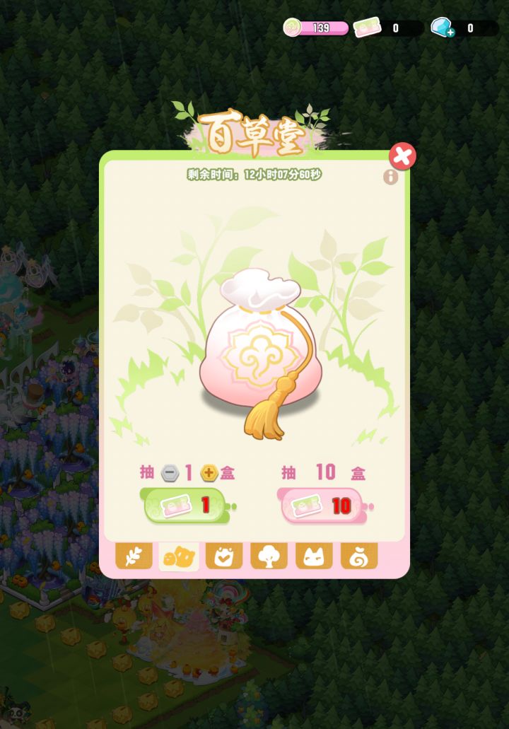一点钻石都没有啦截图