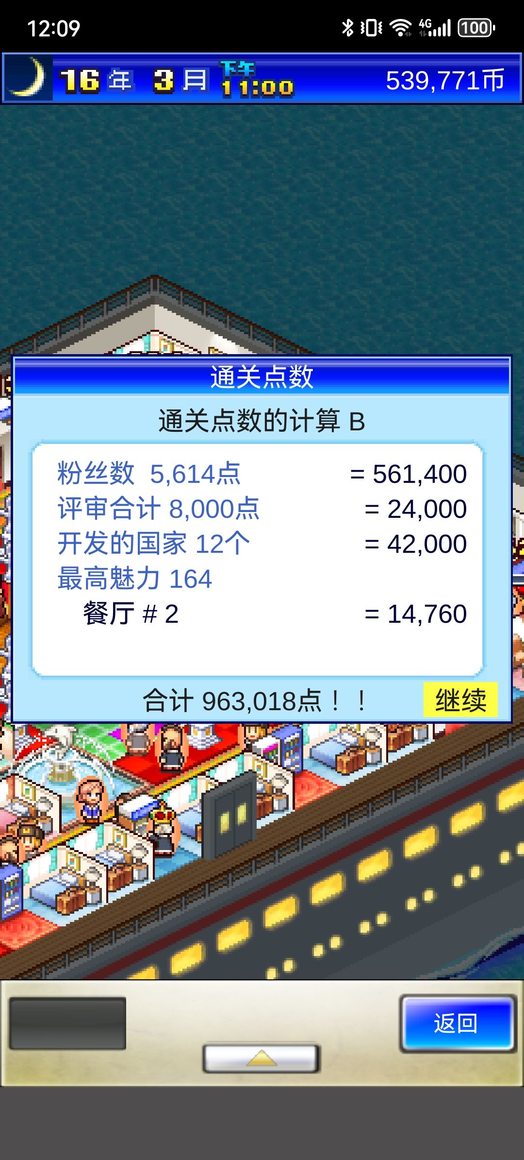 二刷一周目通关 2
