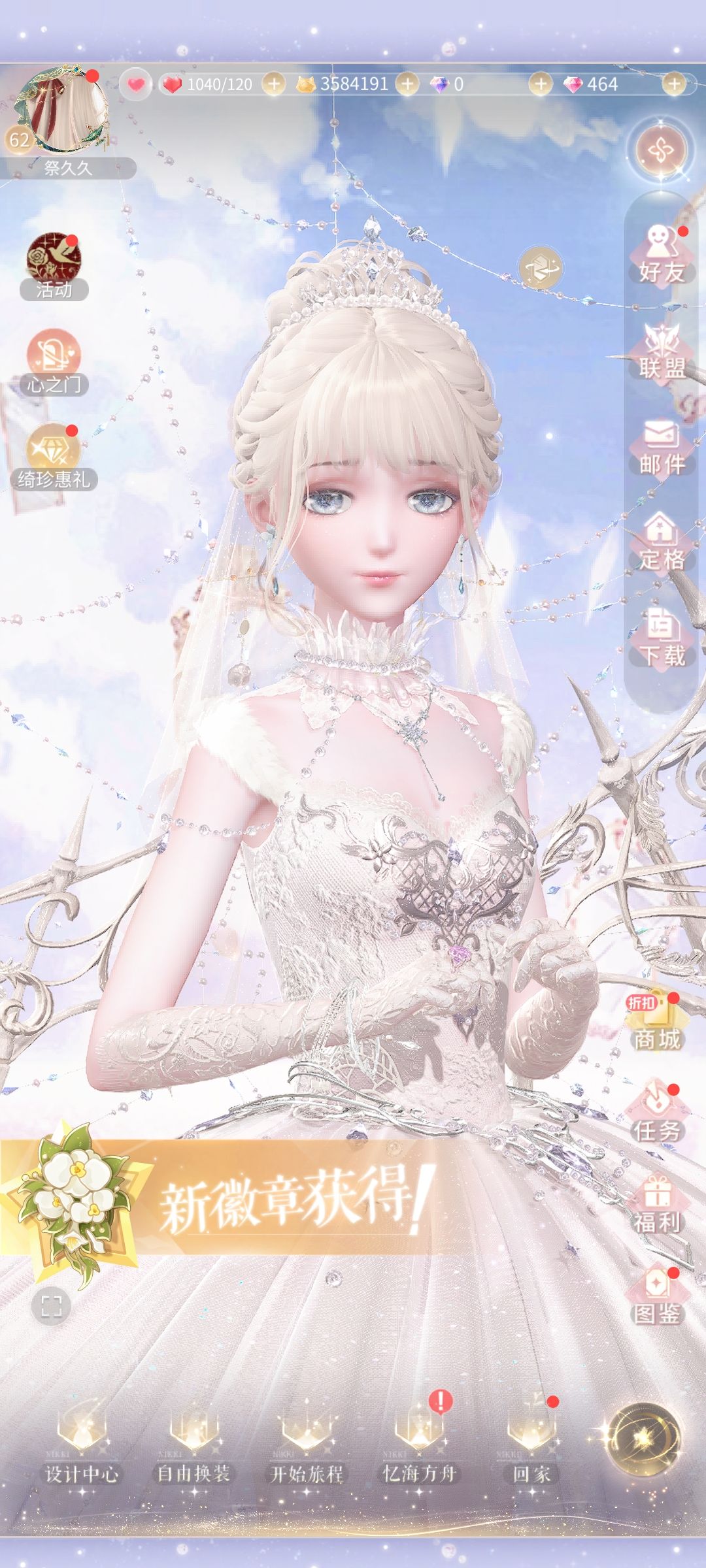 不是，更新给我女儿打马赛克吗？？ 2