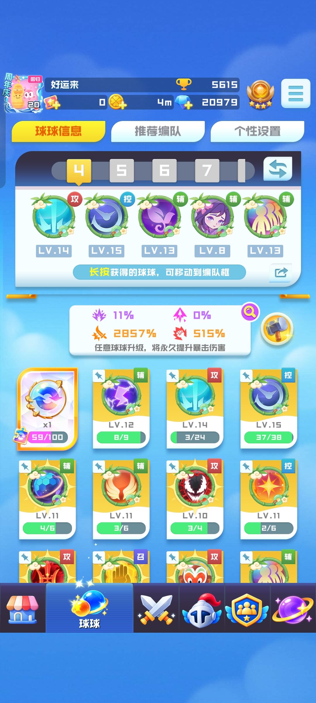 竞技怎么上2万杯 1