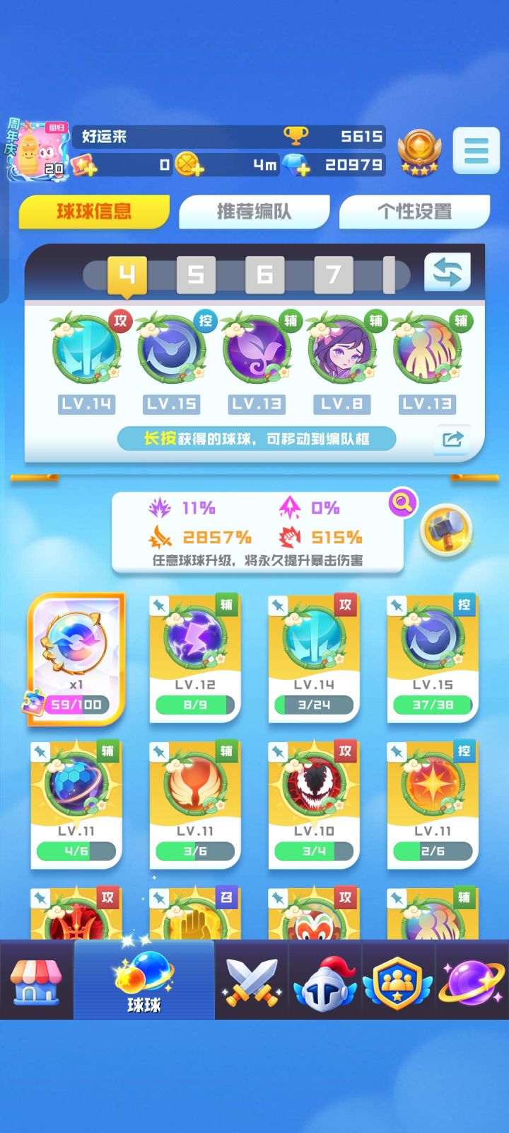 竞技怎么上2万杯截图