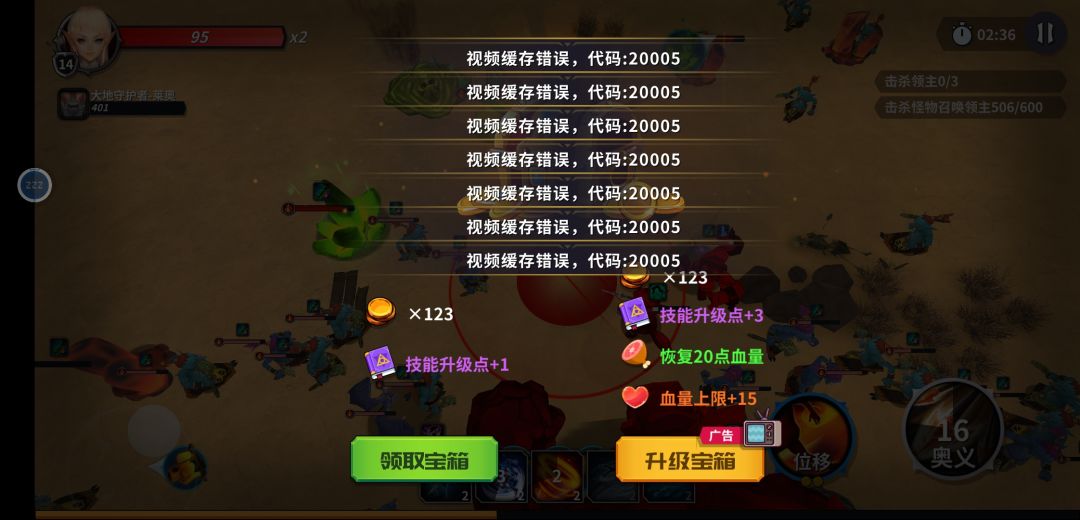 奇葩游戏需要你看广告，但不让你看广告。 2