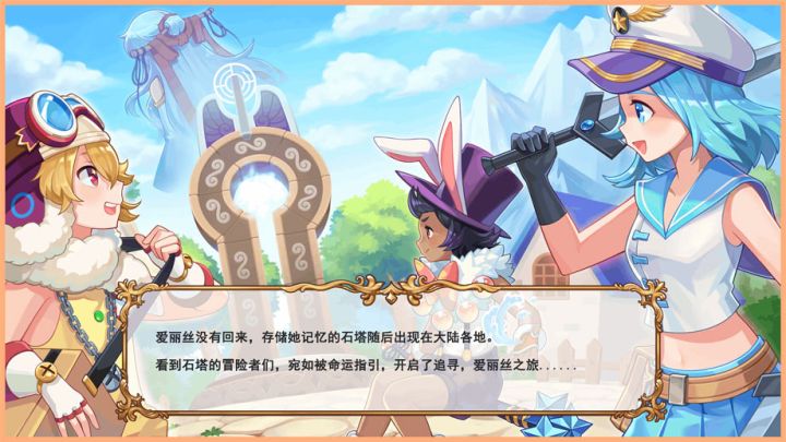 彩虹岛:早已冷却的心脏副本截图