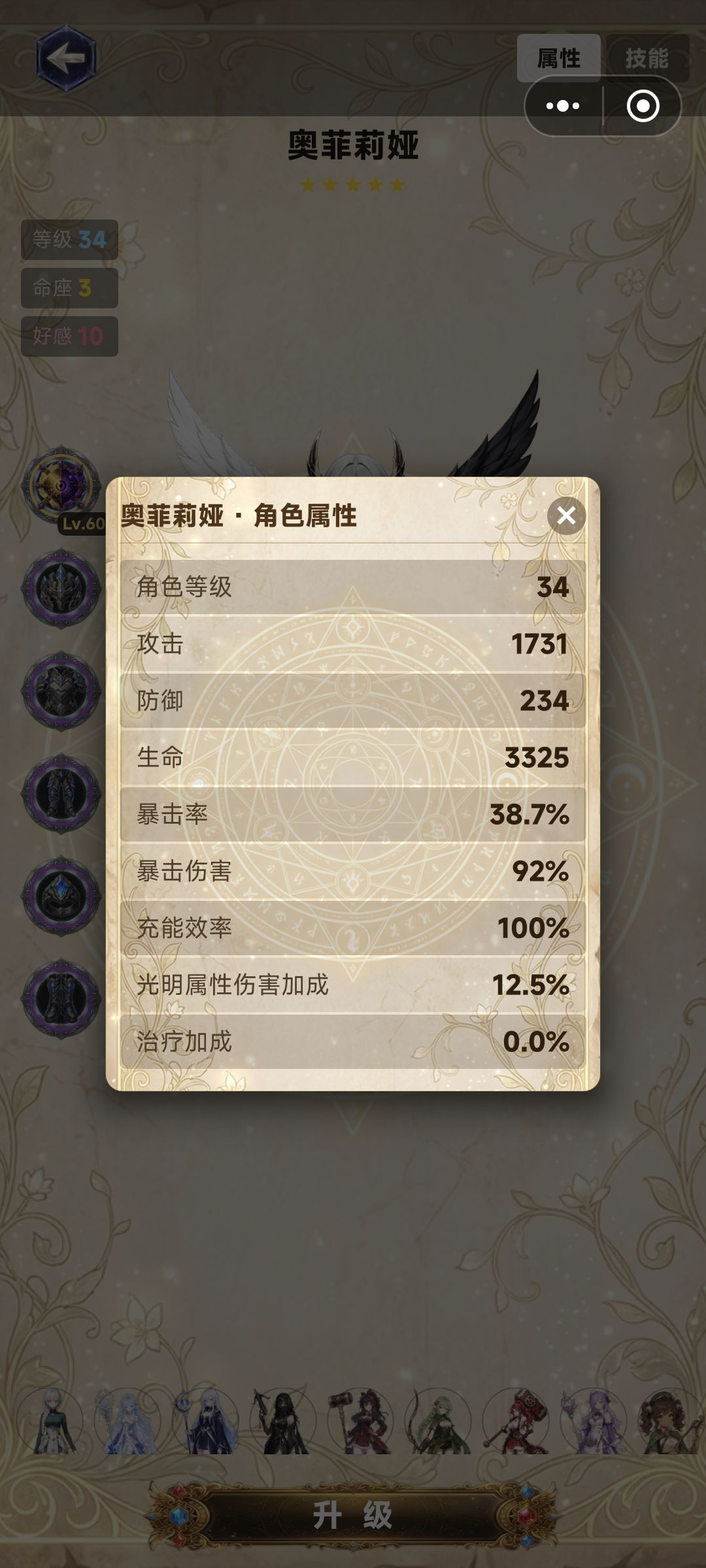 命座没用？ 2