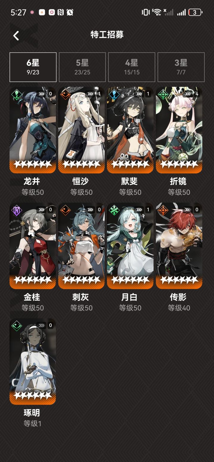大伙儿帮看看重开还是接着玩截图