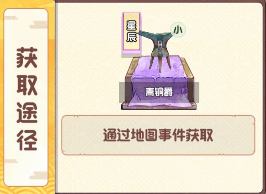 地图事件是什么 1