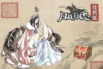 主公，公测在即，您想知道的都在这了~