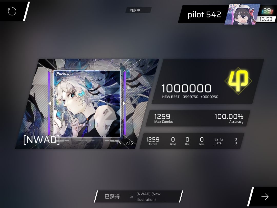 新曲 1