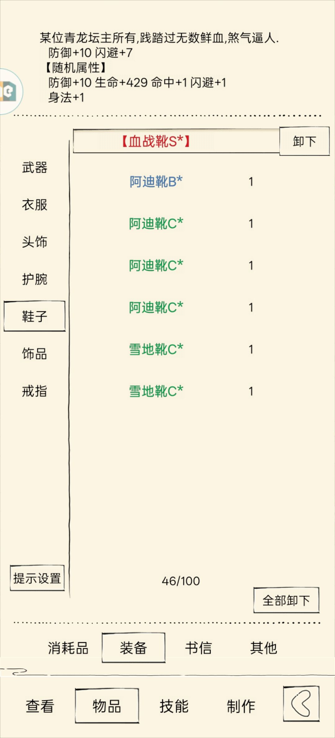 现在开始挖乌金了，有很多疑问想向各位佬请教一下。截图