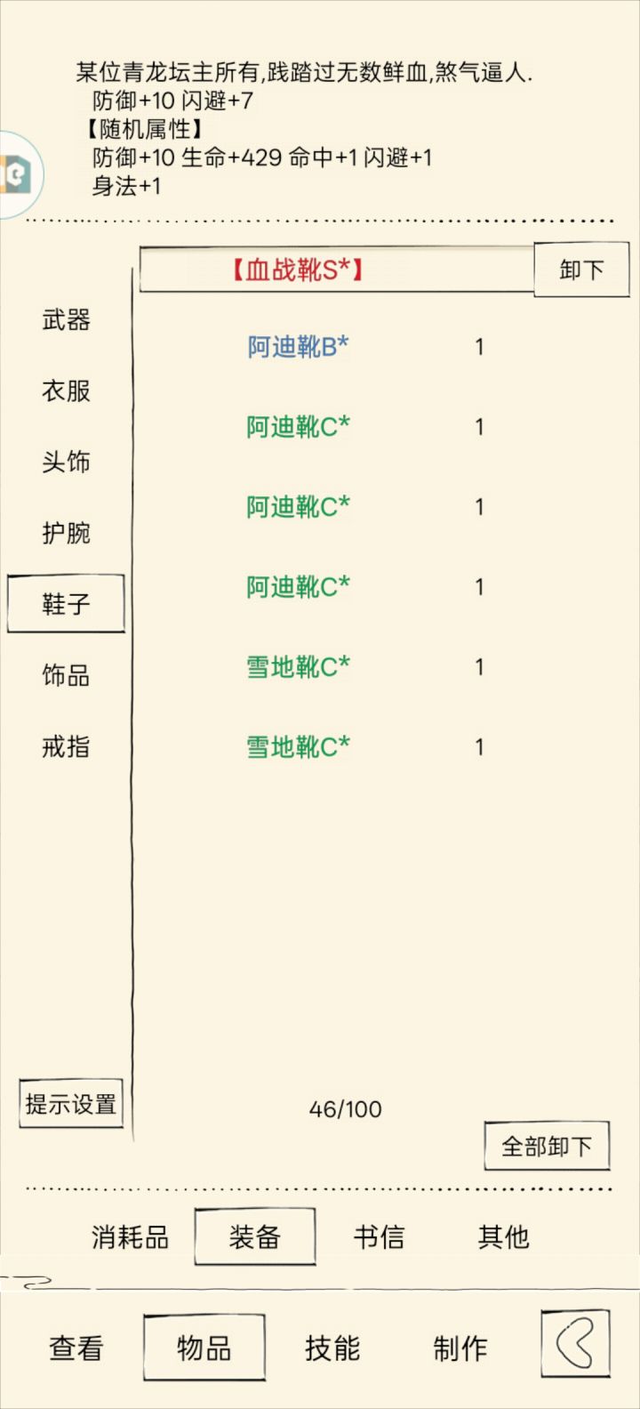 现在开始挖乌金了,有很多疑问想向各位佬请教一下。截图