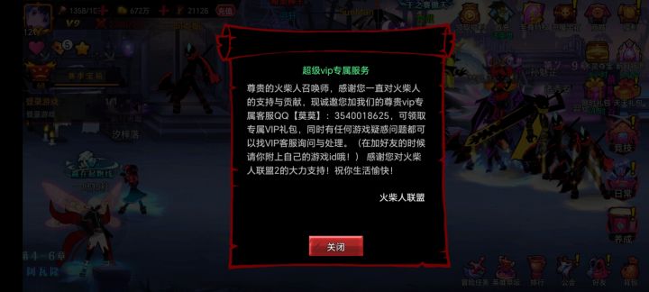 问一下截图