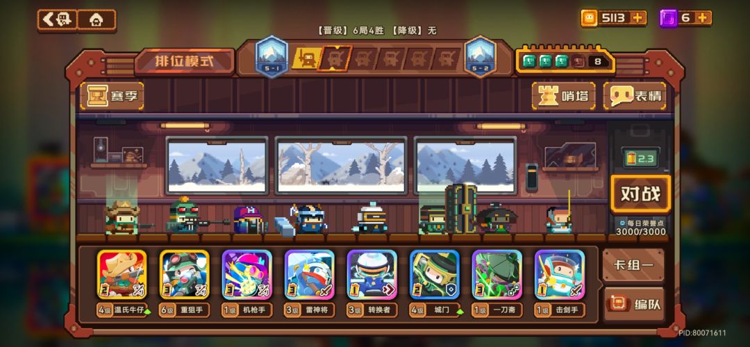 砰砰军团开服第一天 1
