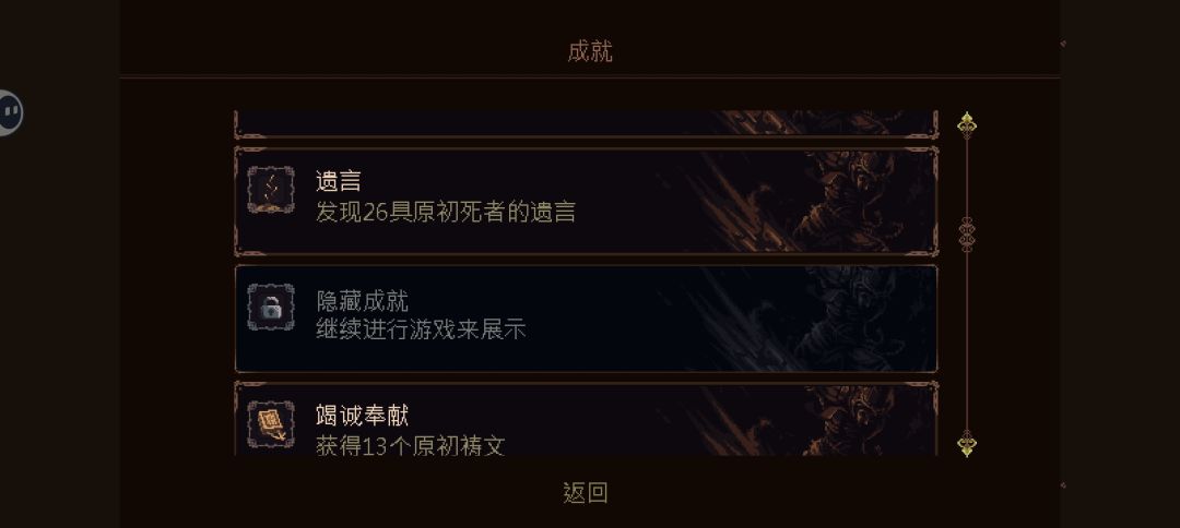 这个是什么成就 1