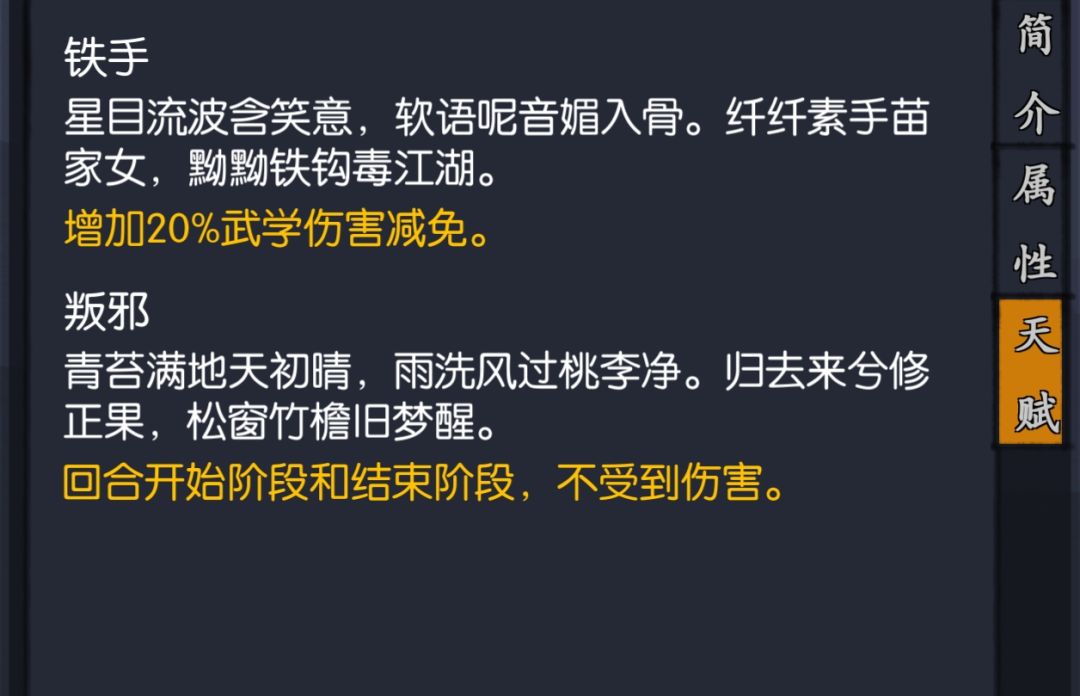 何恨锡天赋BUG 1