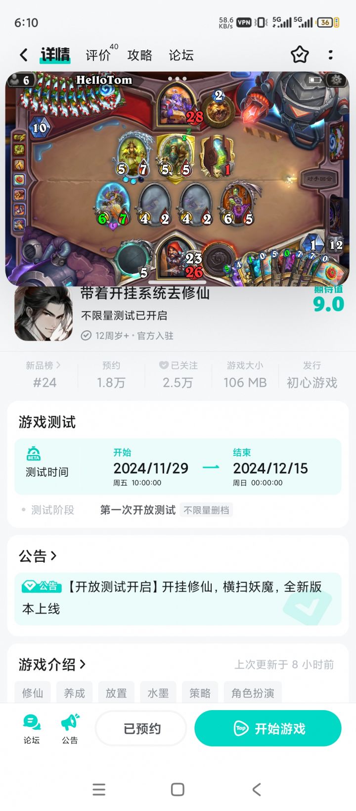 TapTap