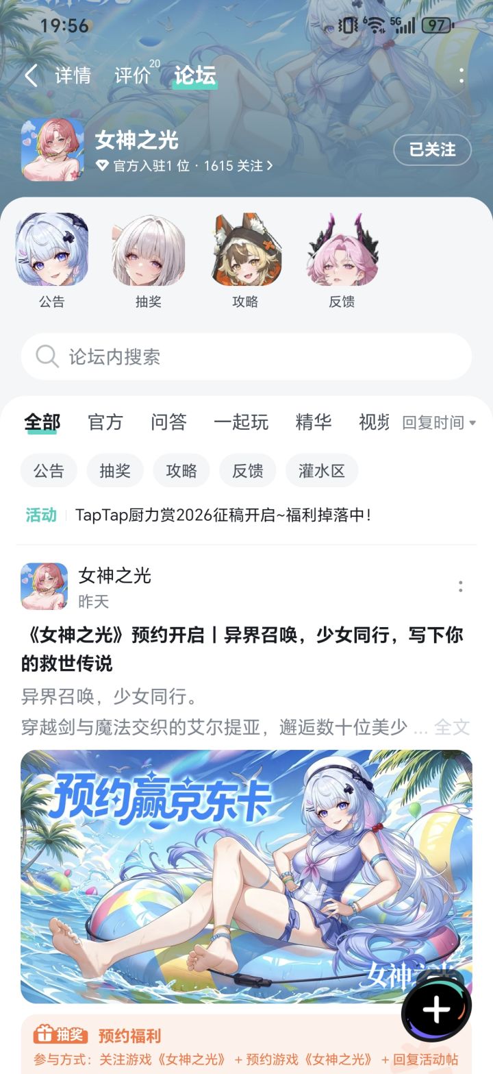 激动的心,期待的手截图