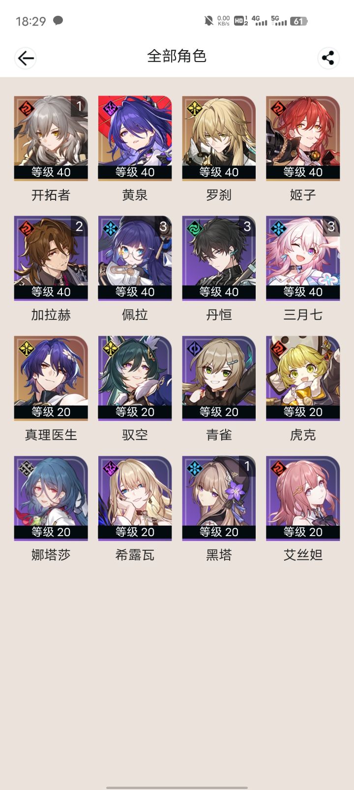 现在能攒到2+1流萤么截图