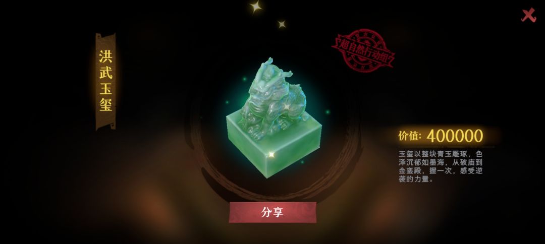 这个玉玺值多少 1