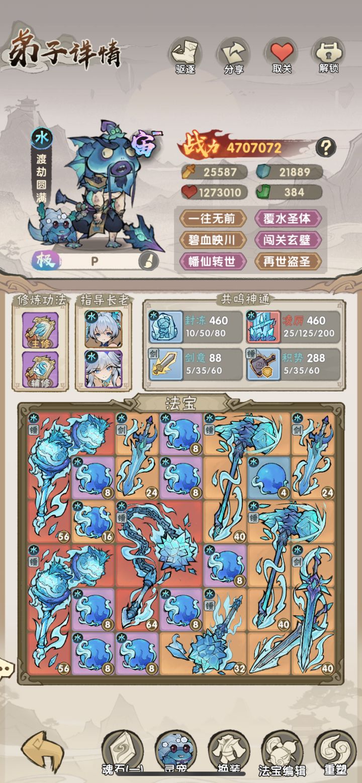 限时游历为什么都不如普通游历呀截图