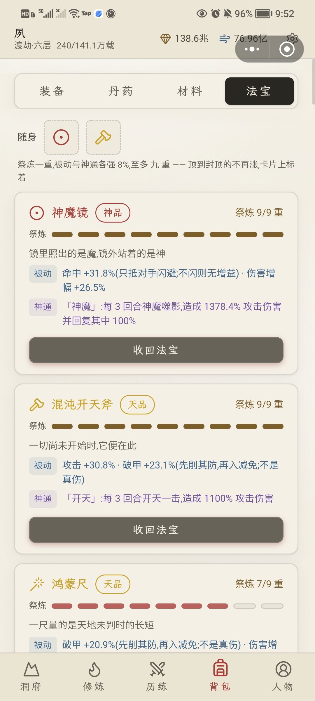 真被瑶池抽蒙了 1