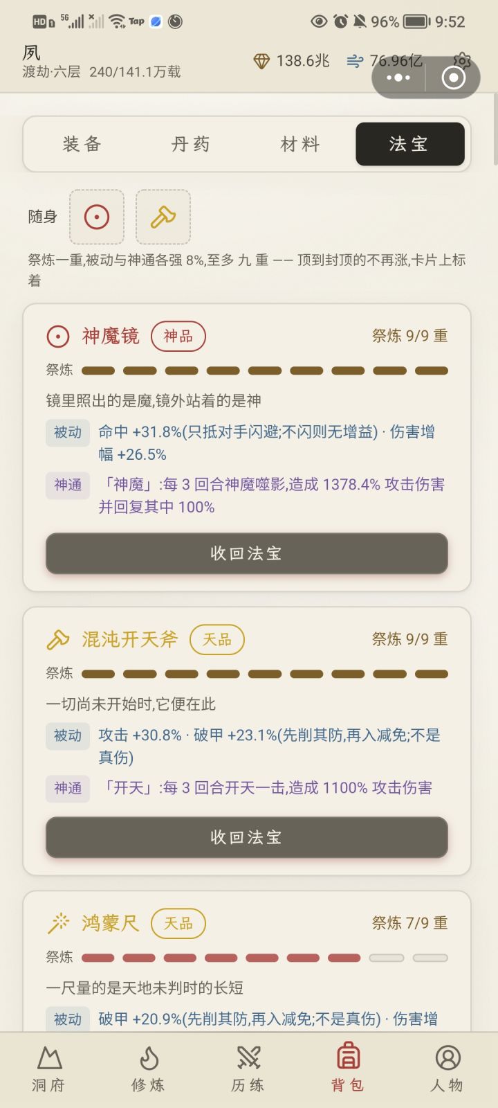 真被瑶池抽蒙了截图
