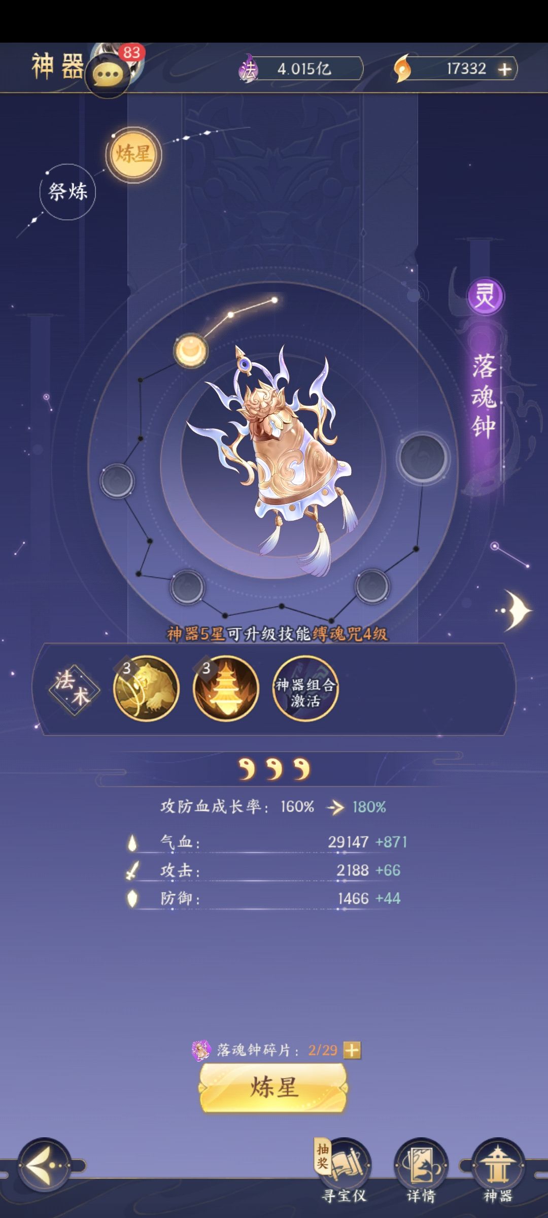 神器组合问题 2