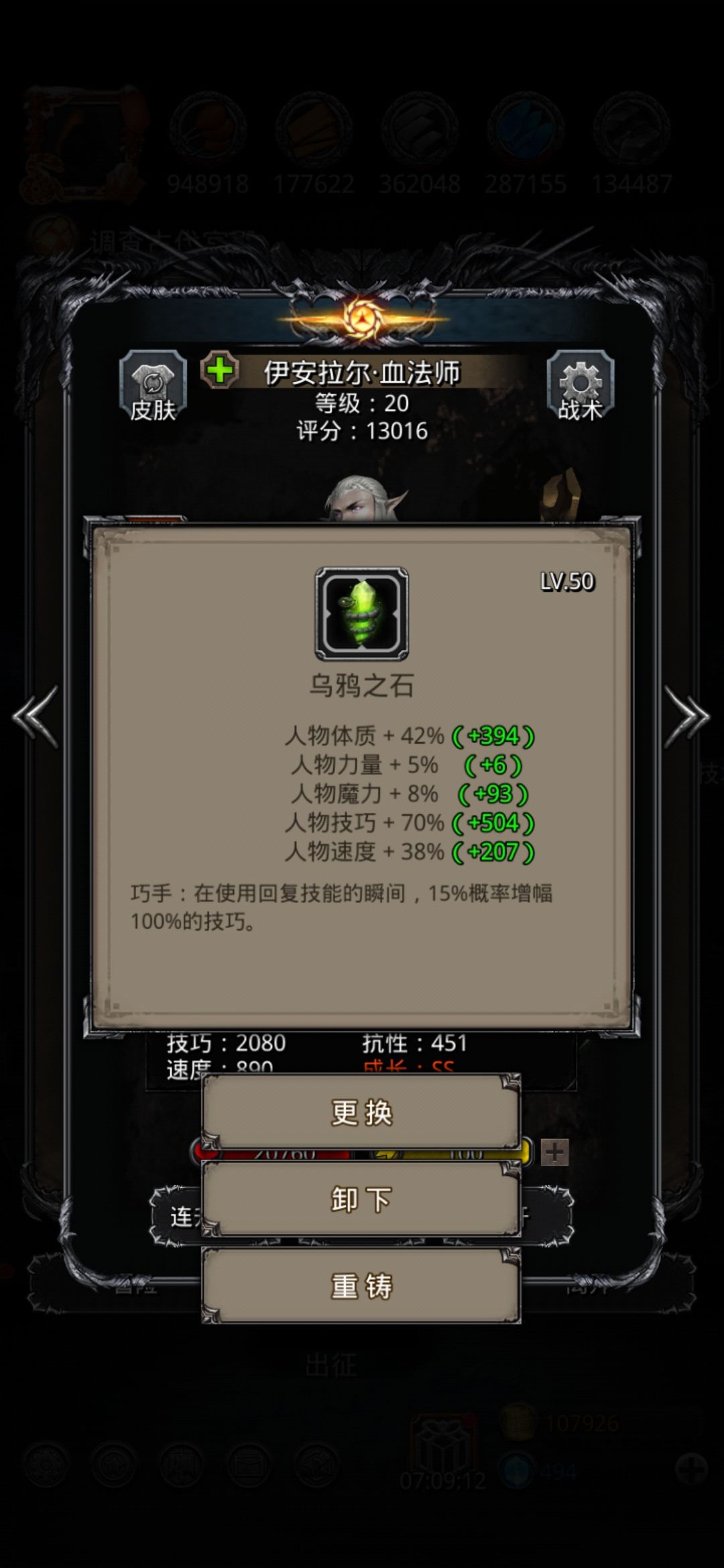 开魔石了 4