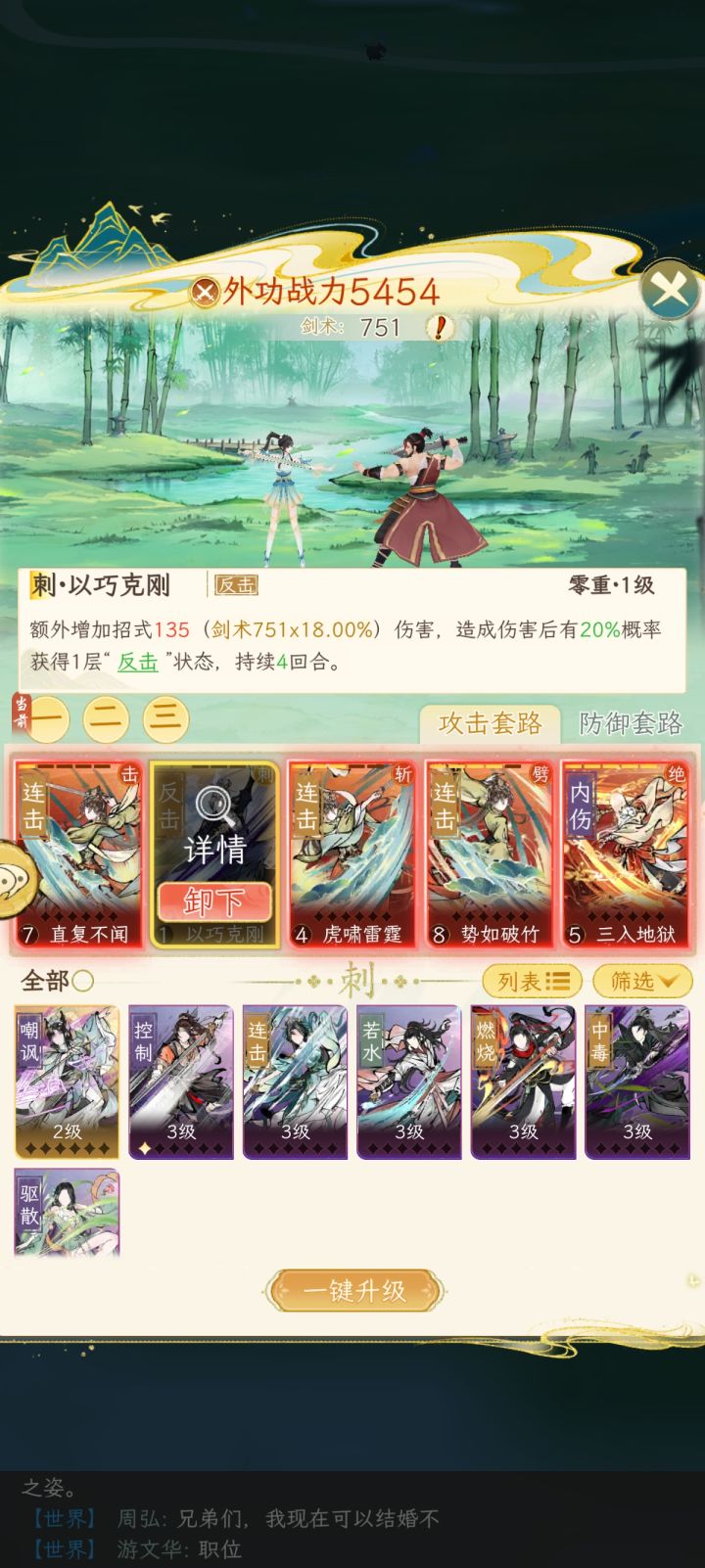 求问贴截图