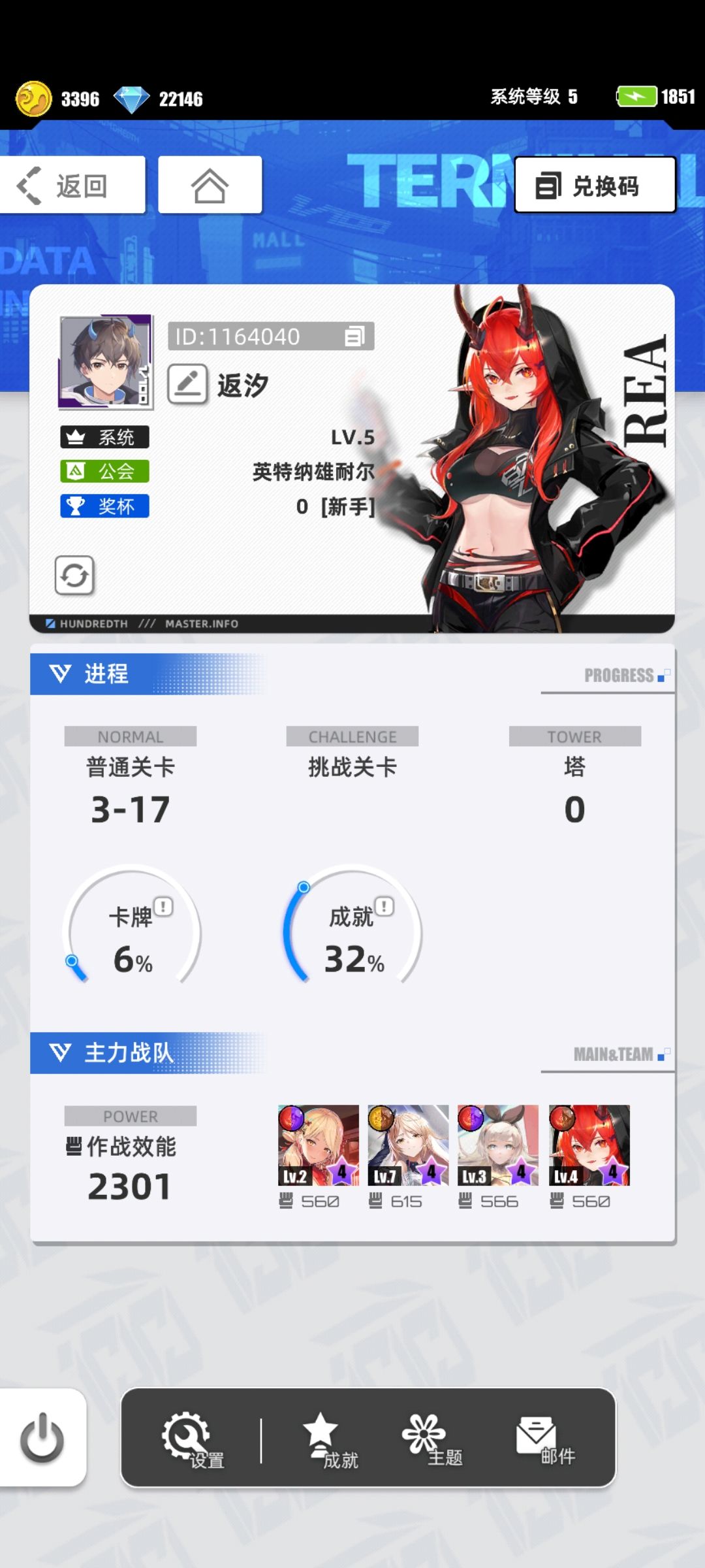 我的百分之一 1