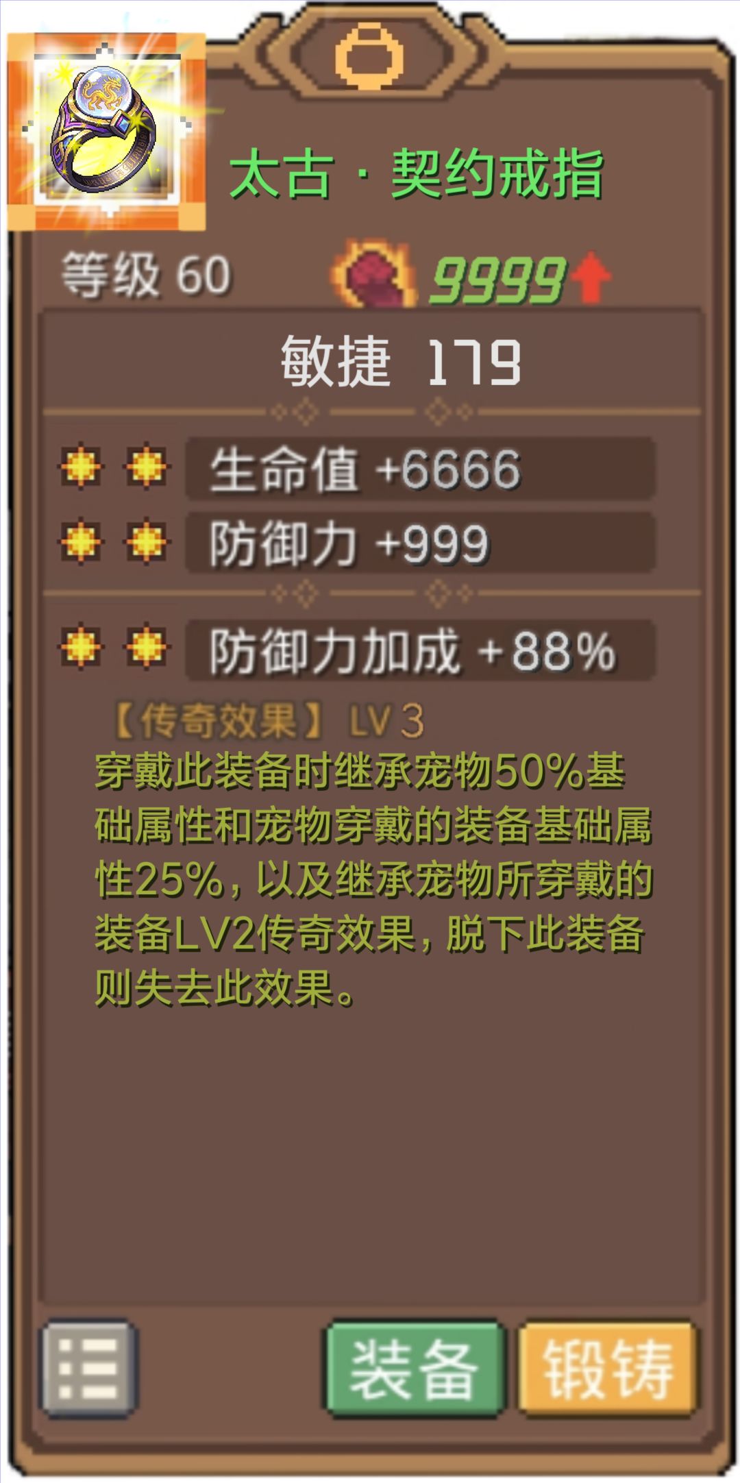 【装备共创】+长生+契约戒指 1