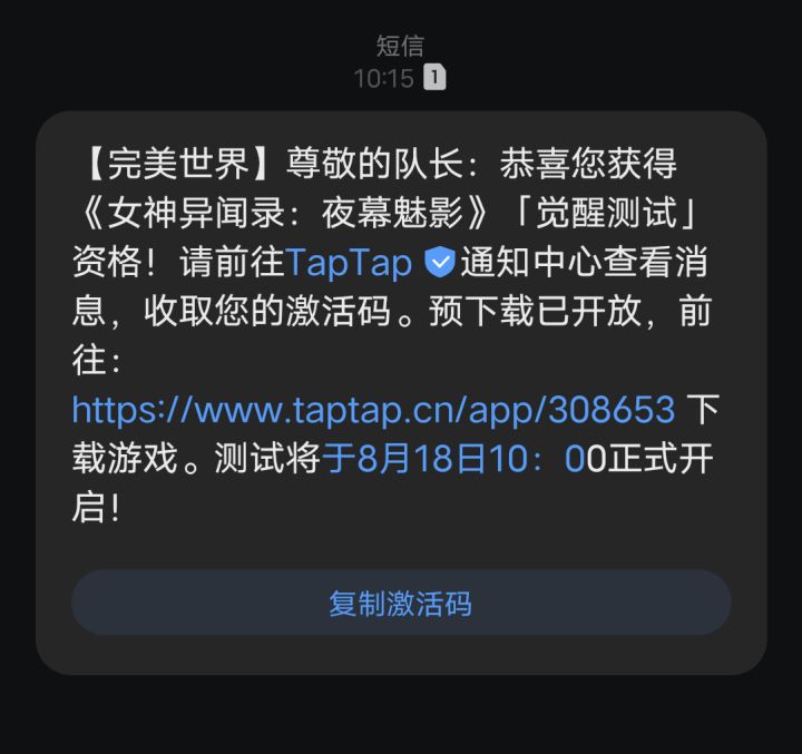 中啦截图