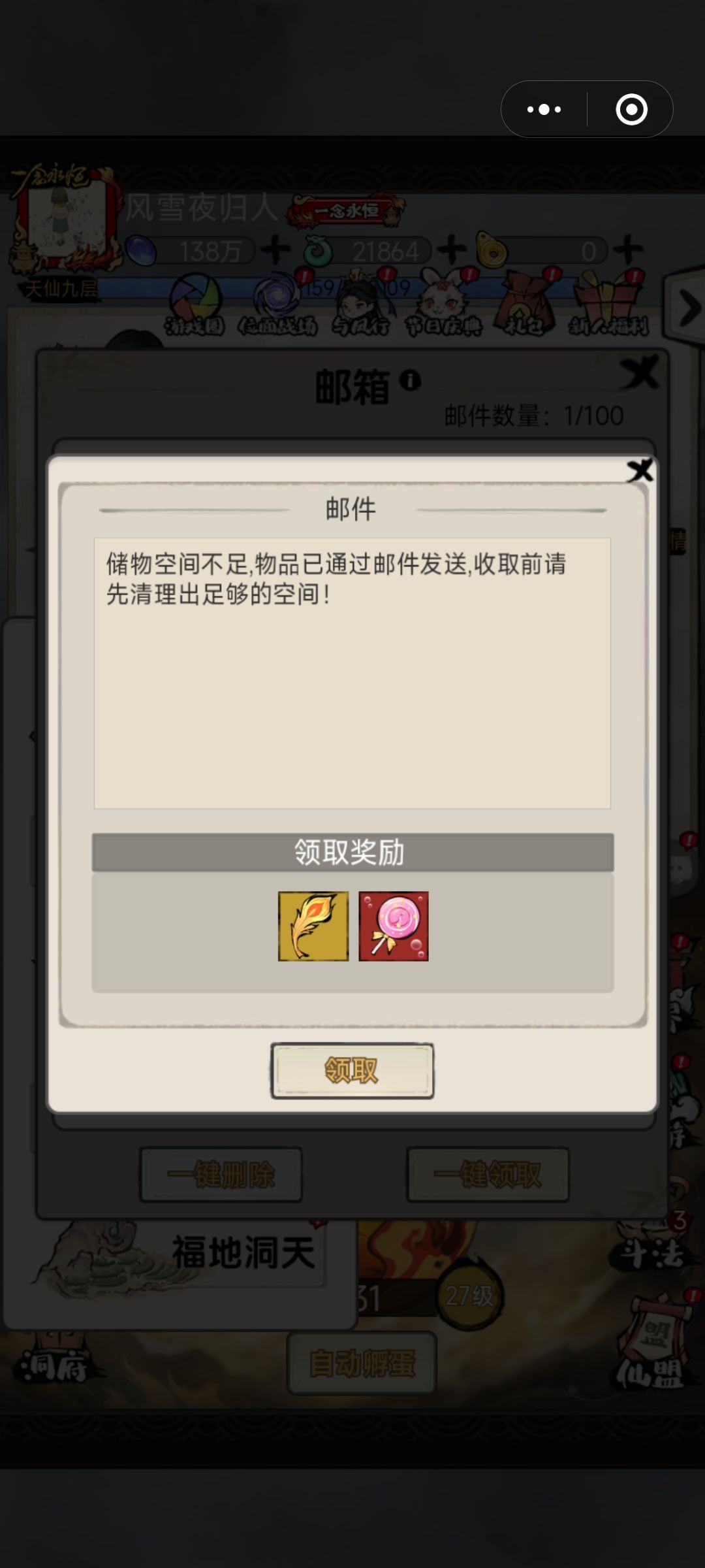 抽到法宝不给? 2